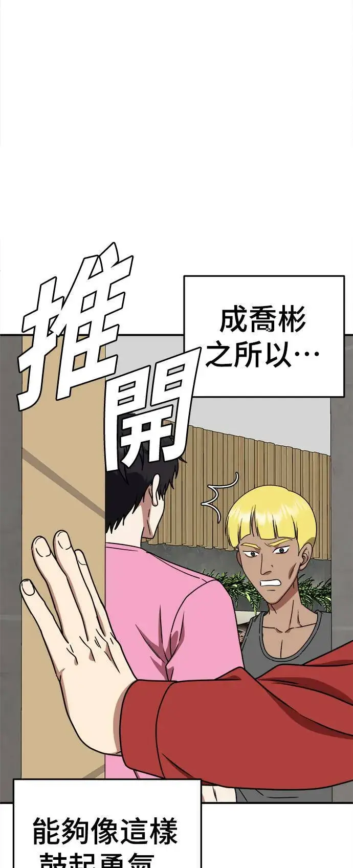 漫画《盗脸人生》成乔彬 9第33张图