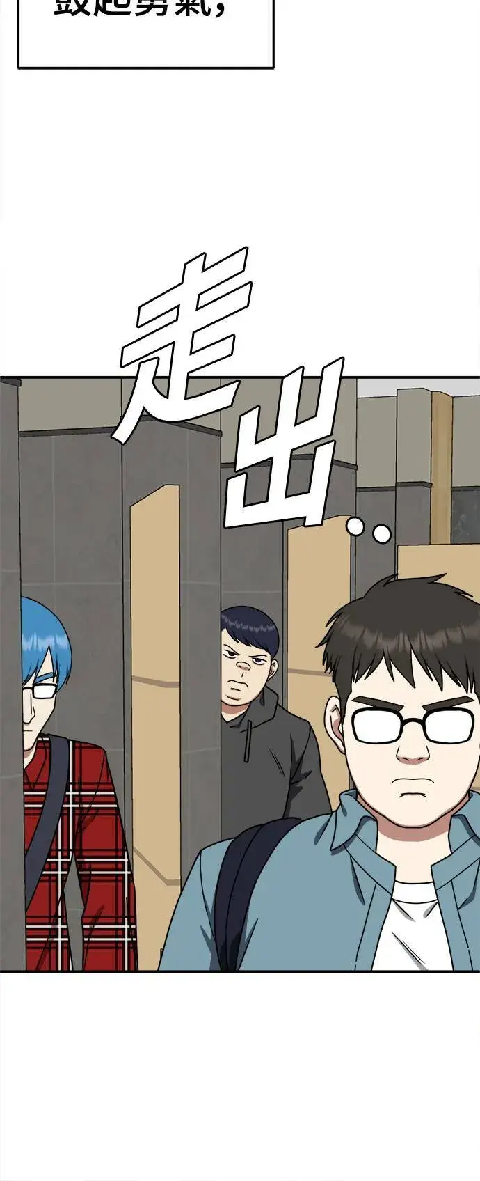 漫画《盗脸人生》成乔彬 9第34张图