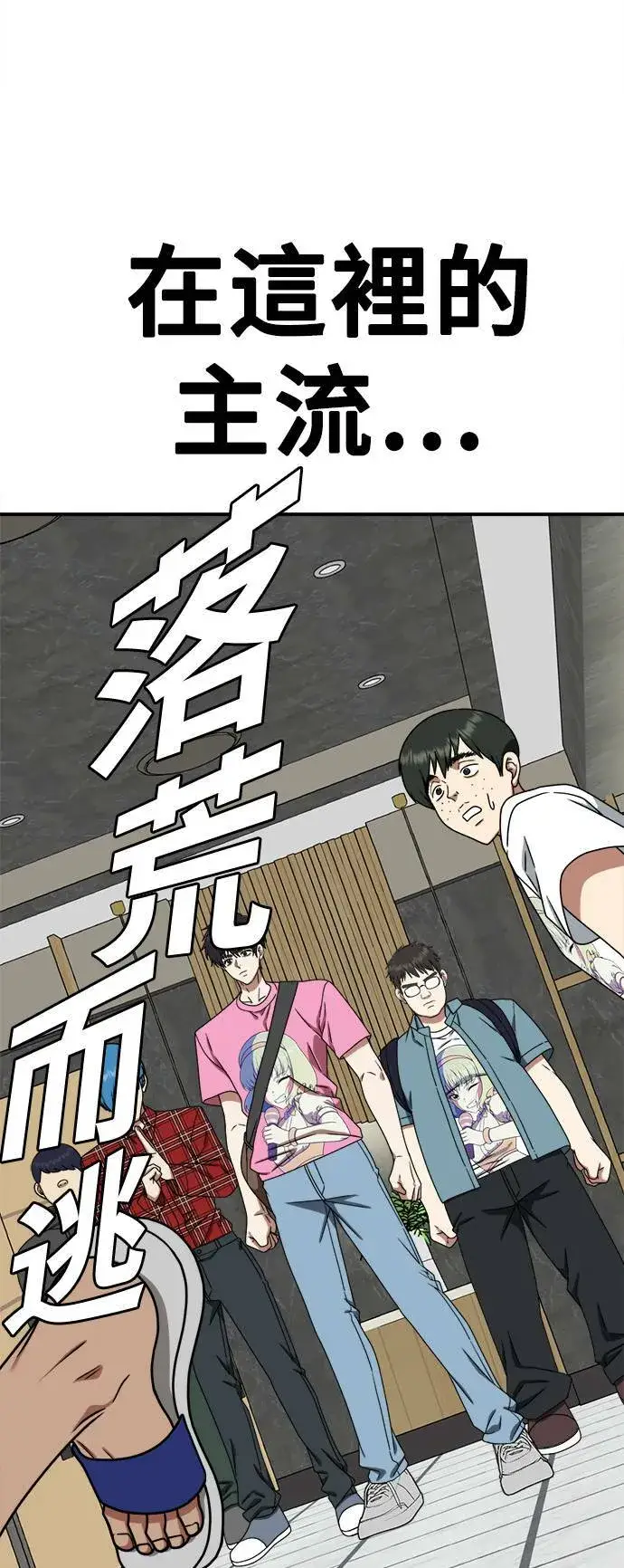 漫画《盗脸人生》成乔彬 9第36张图