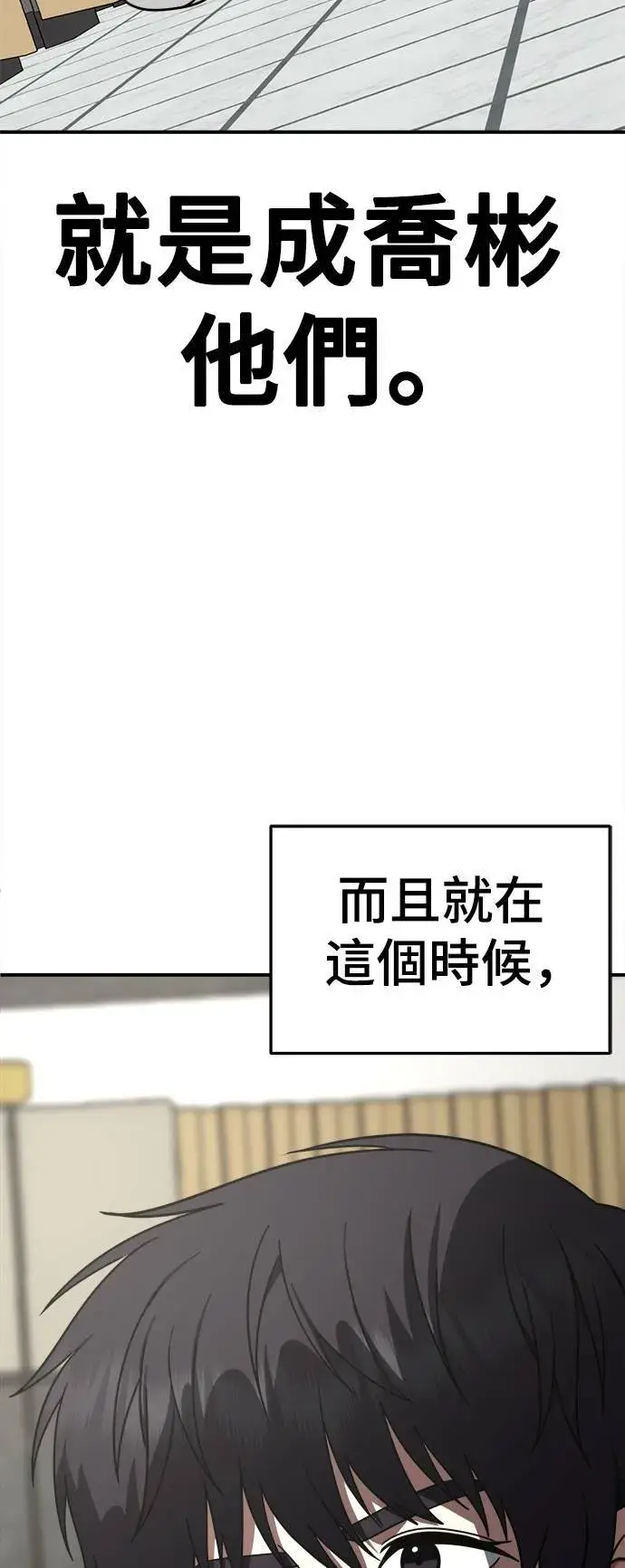漫画《盗脸人生》成乔彬 9第37张图