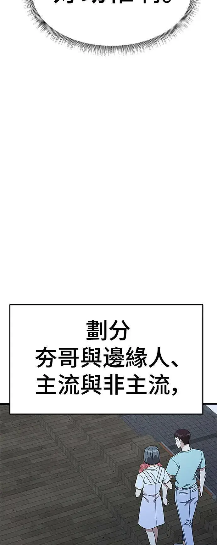 漫画《盗脸人生》成乔彬 9第39张图
