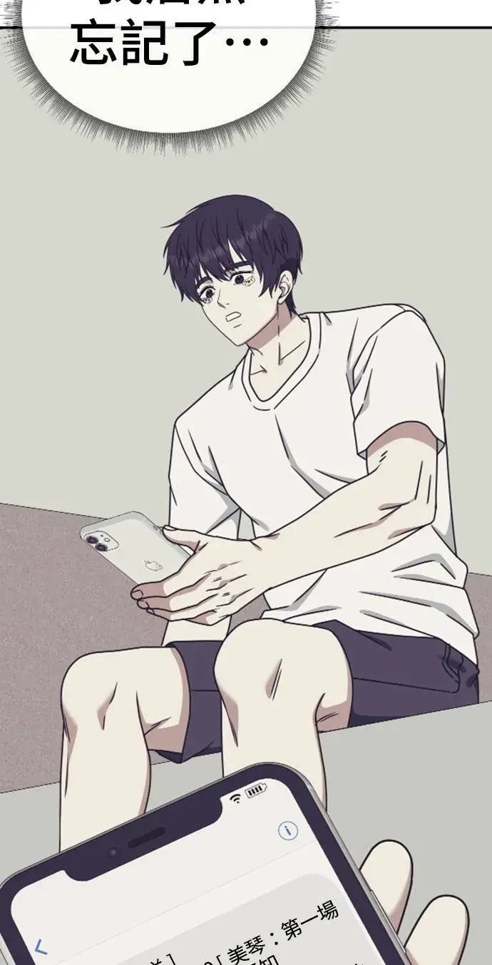 漫画《盗脸人生》成乔彬 9第4张图