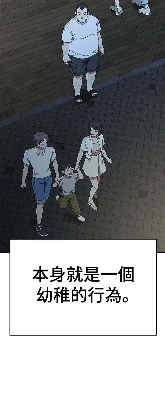 漫画《盗脸人生》成乔彬 9第40张图