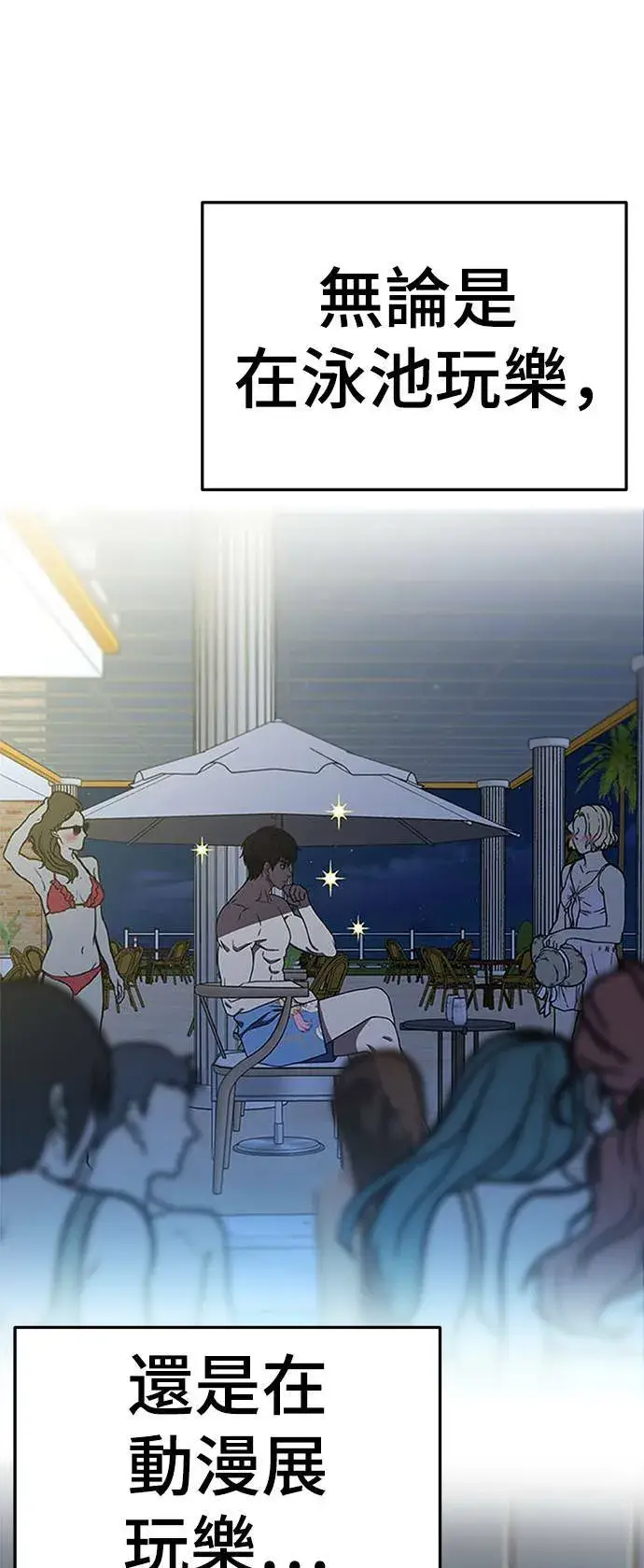 漫画《盗脸人生》成乔彬 9第41张图