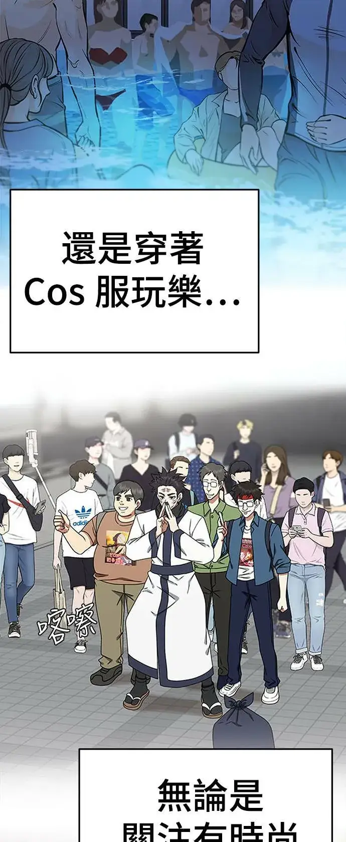 漫画《盗脸人生》成乔彬 9第43张图