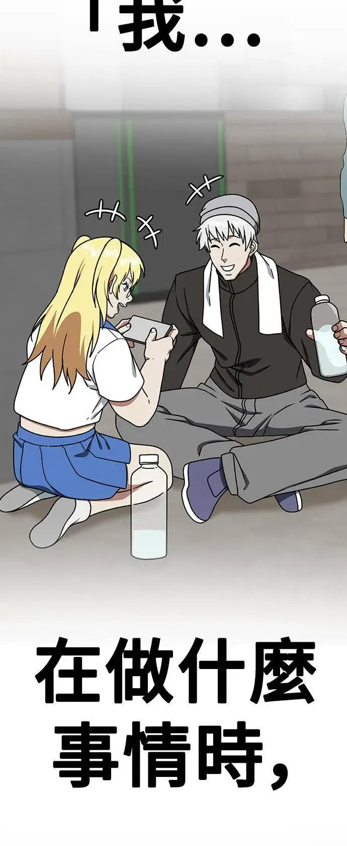漫画《盗脸人生》成乔彬 9第47张图