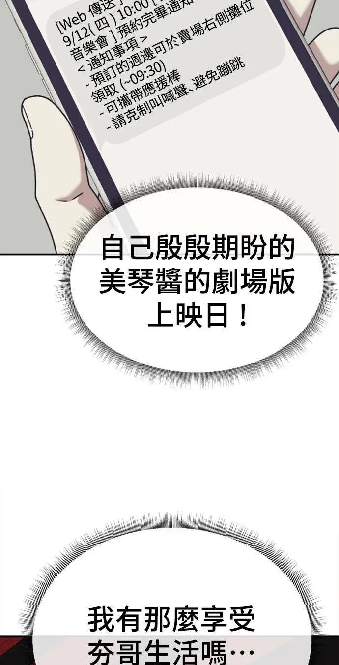 漫画《盗脸人生》成乔彬 9第5张图