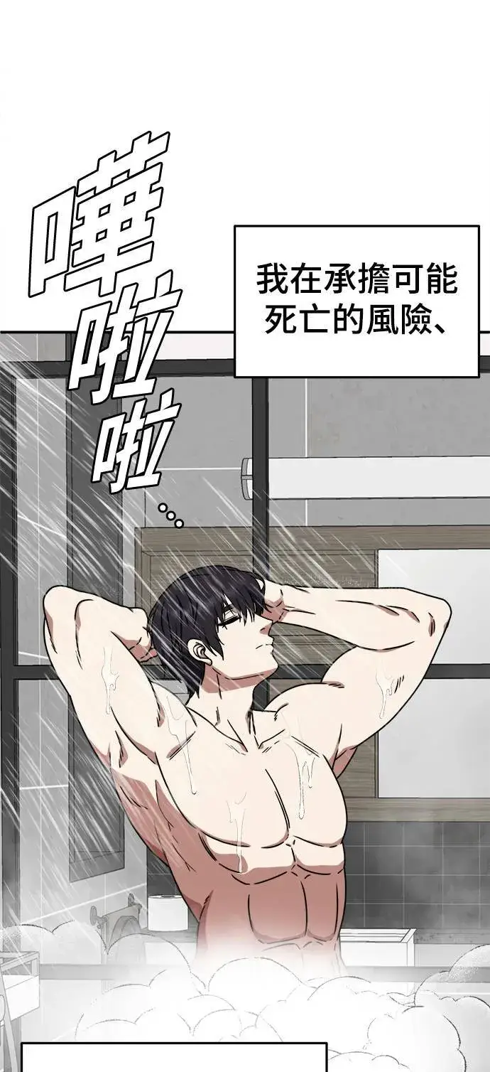 漫画《盗脸人生》成乔彬 9第51张图