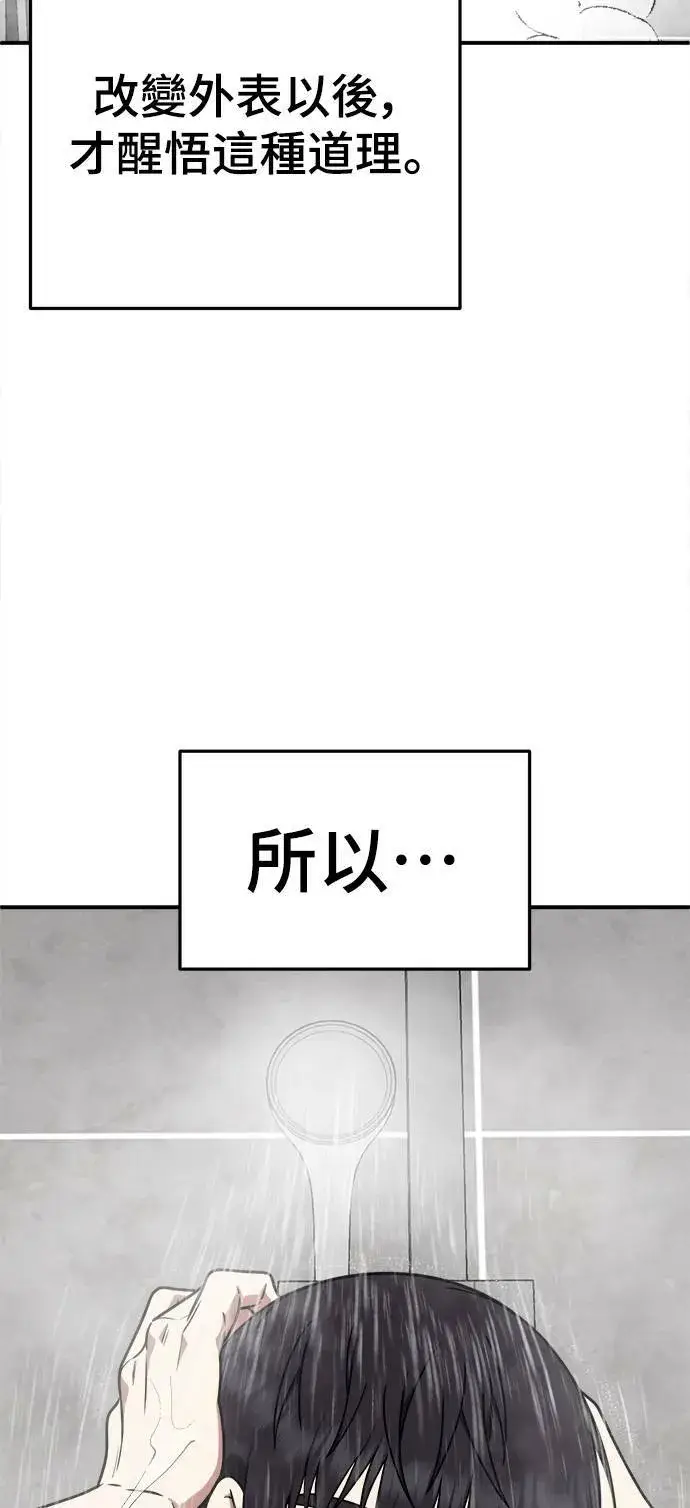 漫画《盗脸人生》成乔彬 9第52张图