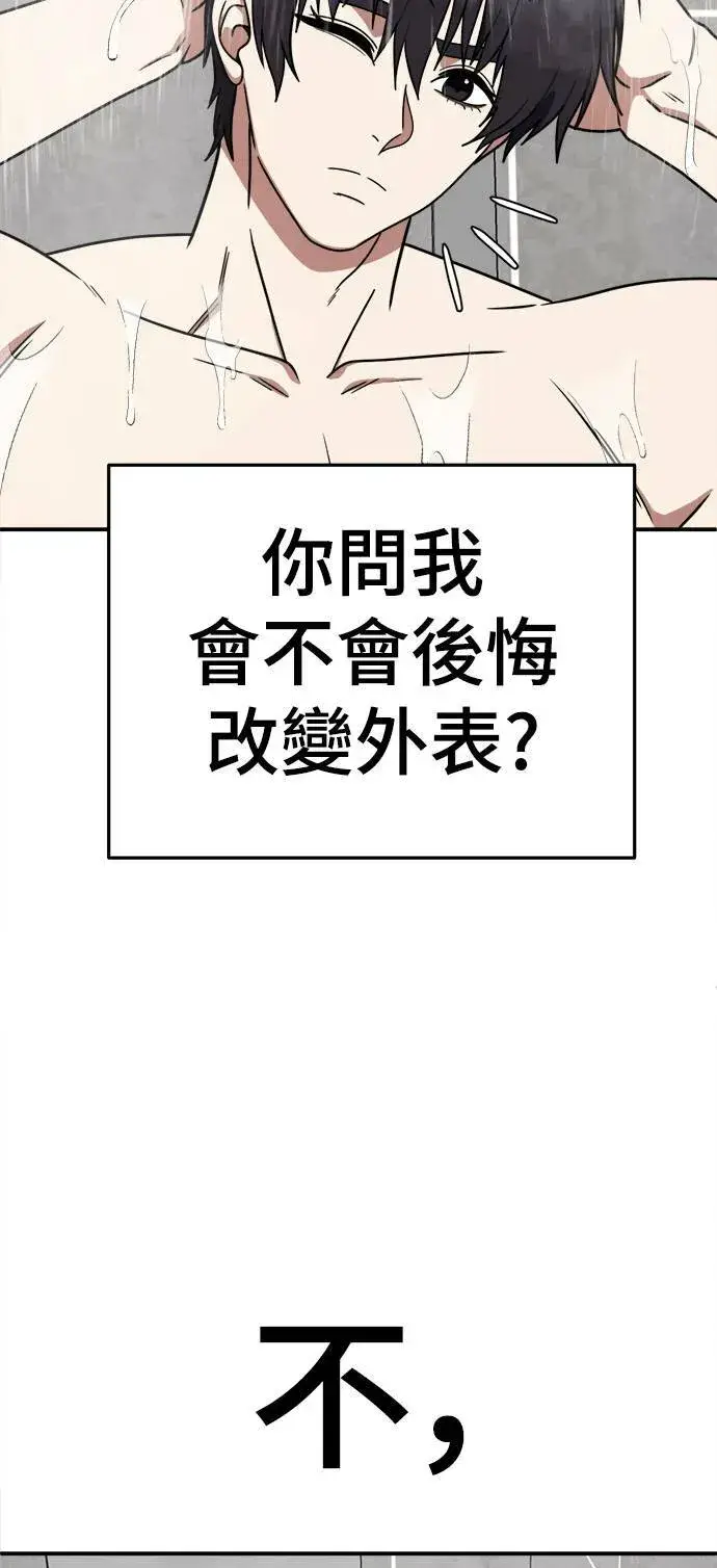 漫画《盗脸人生》成乔彬 9第53张图