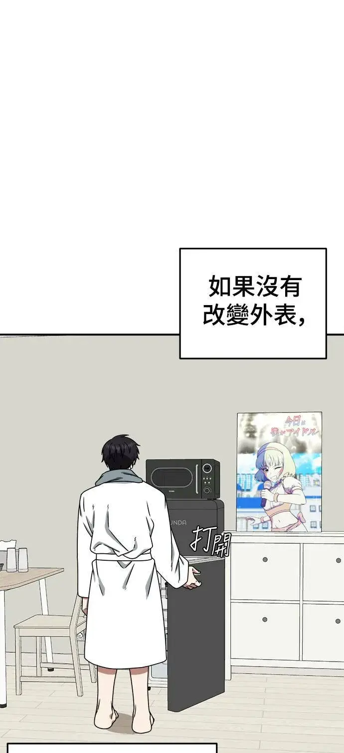 漫画《盗脸人生》成乔彬 9第55张图