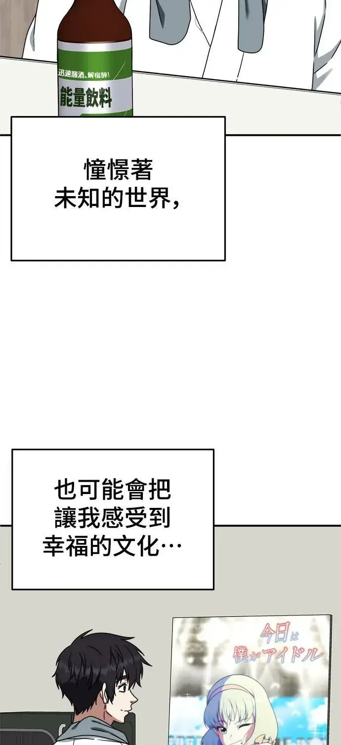 漫画《盗脸人生》成乔彬 9第57张图
