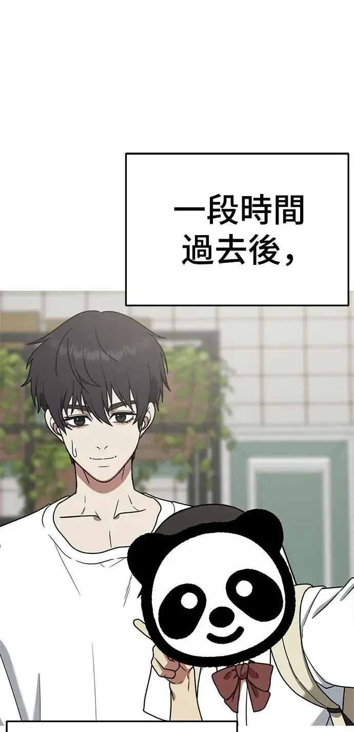 漫画《盗脸人生》成乔彬 9第61张图