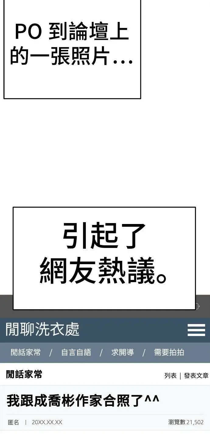 漫画《盗脸人生》成乔彬 9第62张图