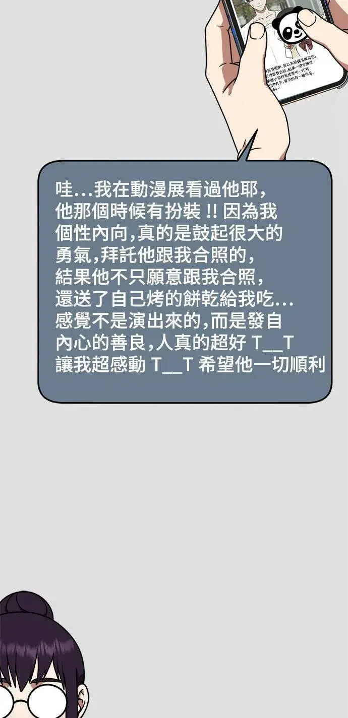漫画《盗脸人生》成乔彬 9第66张图
