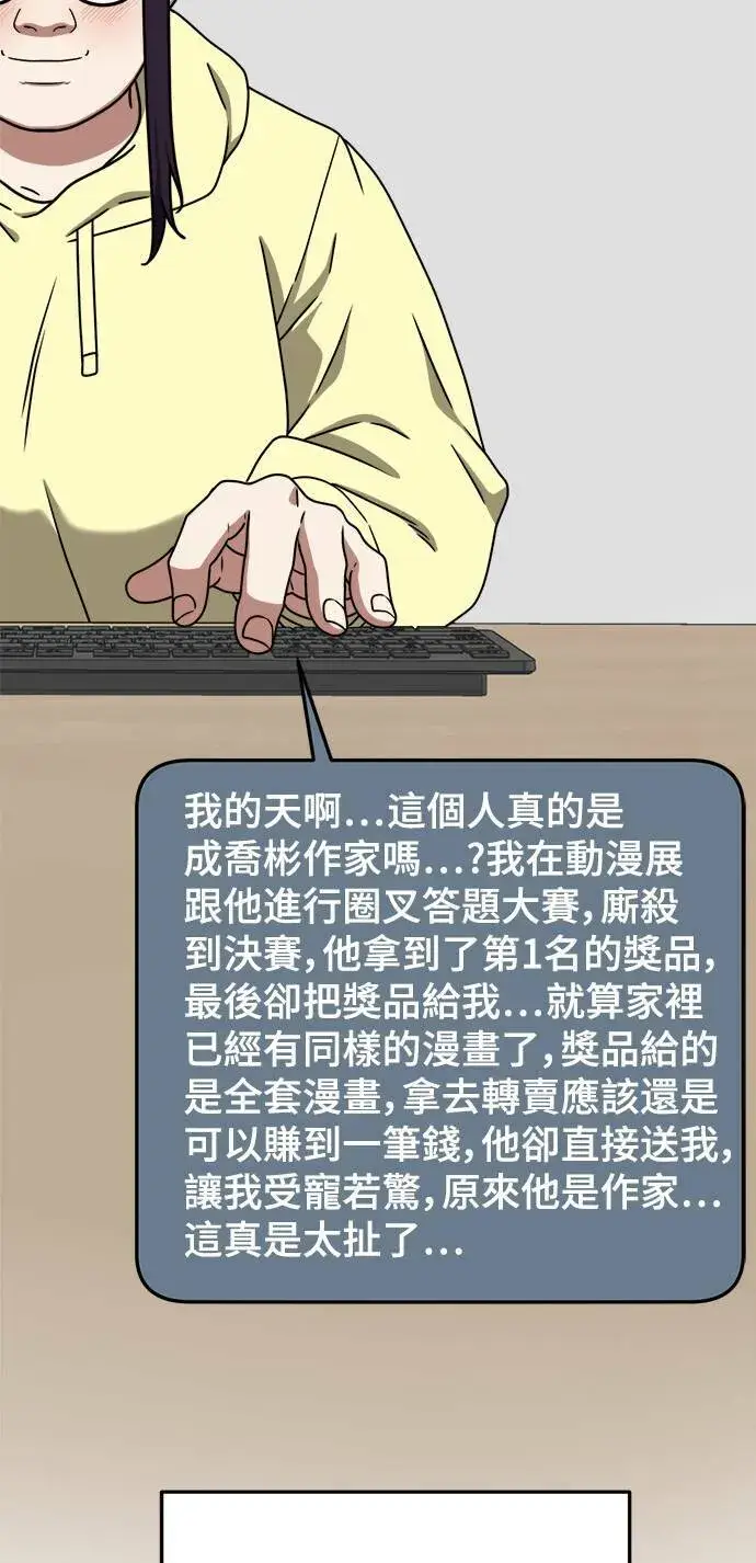 漫画《盗脸人生》成乔彬 9第67张图