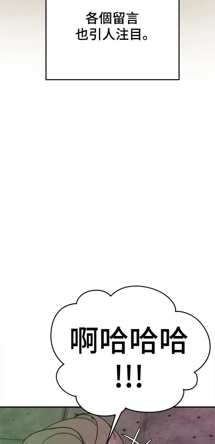 漫画《盗脸人生》成乔彬 9第68张图