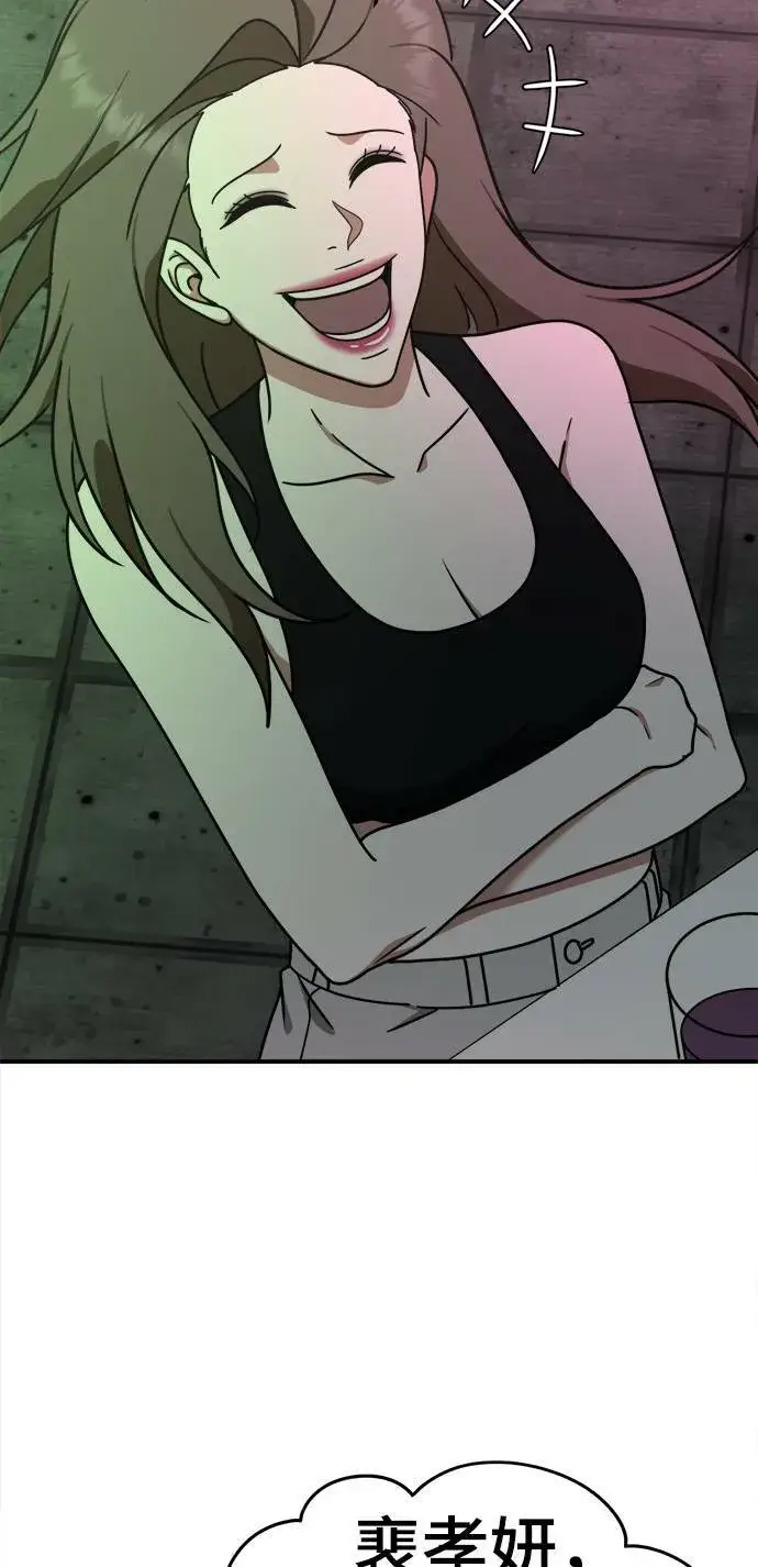 漫画《盗脸人生》成乔彬 9第69张图