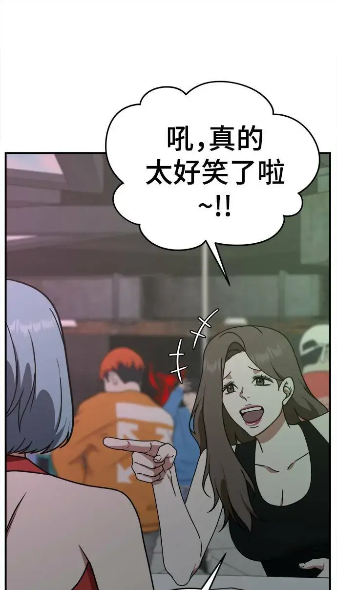 漫画《盗脸人生》成乔彬 9第71张图