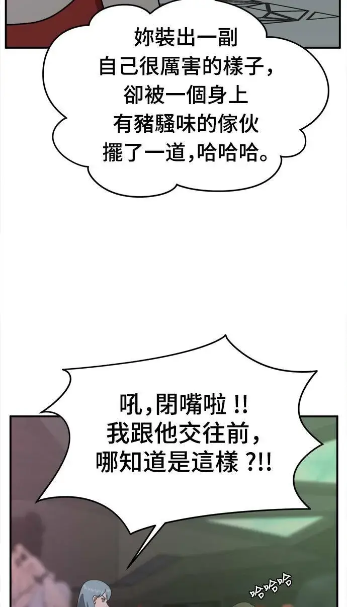 漫画《盗脸人生》成乔彬 9第72张图