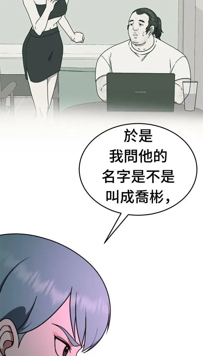 漫画《盗脸人生》成乔彬 9第76张图