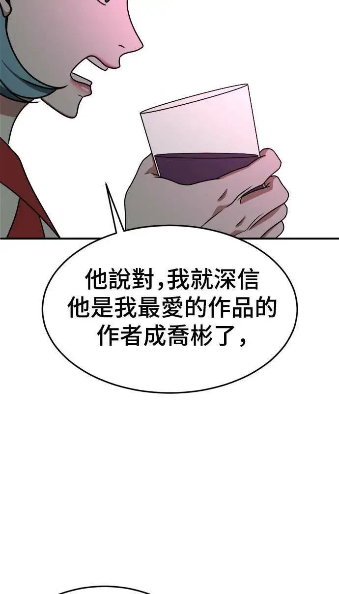 漫画《盗脸人生》成乔彬 9第77张图