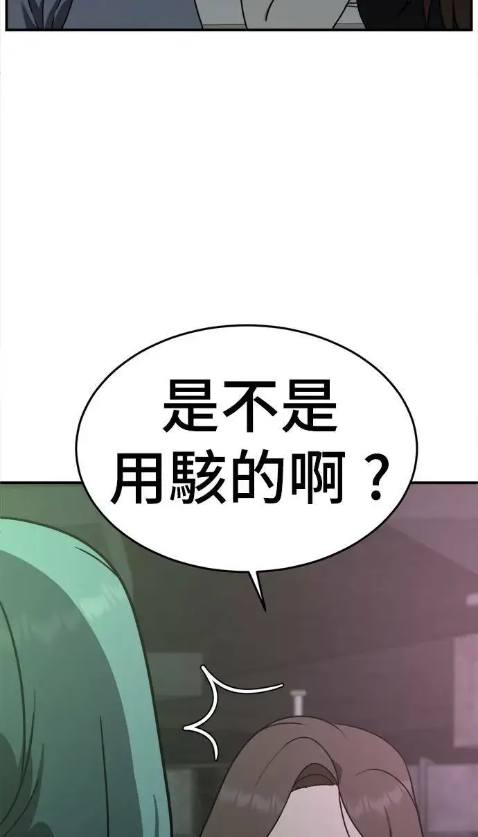漫画《盗脸人生》成乔彬 9第79张图