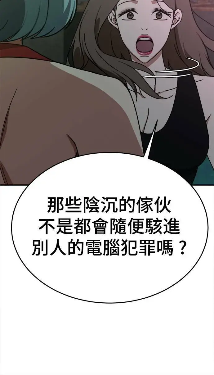 漫画《盗脸人生》成乔彬 9第80张图