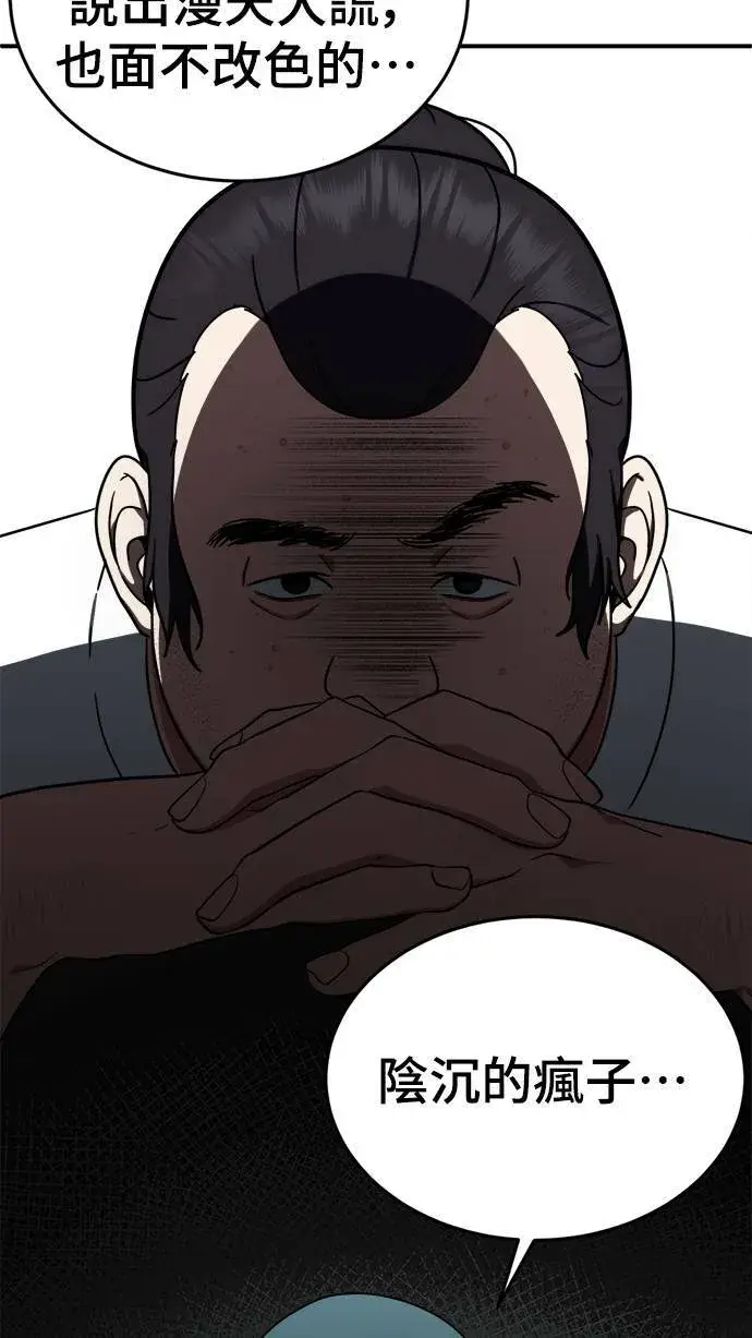 漫画《盗脸人生》成乔彬 9第83张图