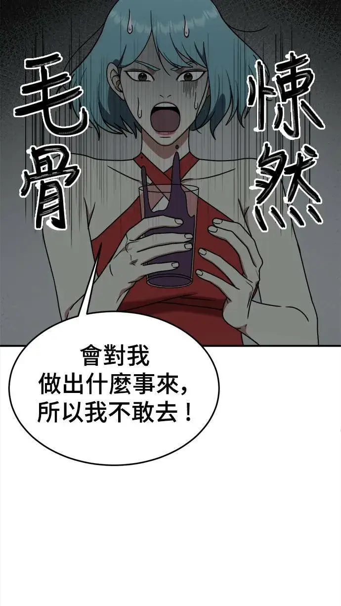 漫画《盗脸人生》成乔彬 9第84张图