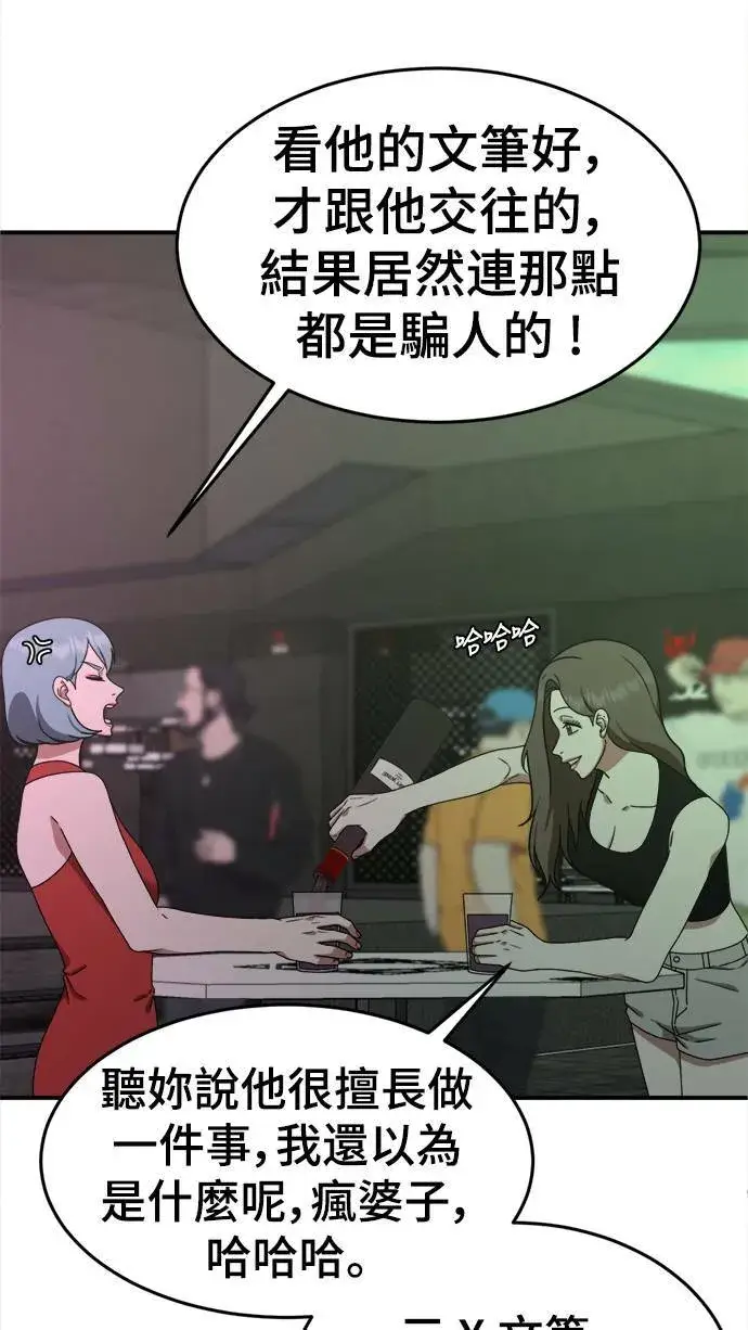 漫画《盗脸人生》成乔彬 9第85张图