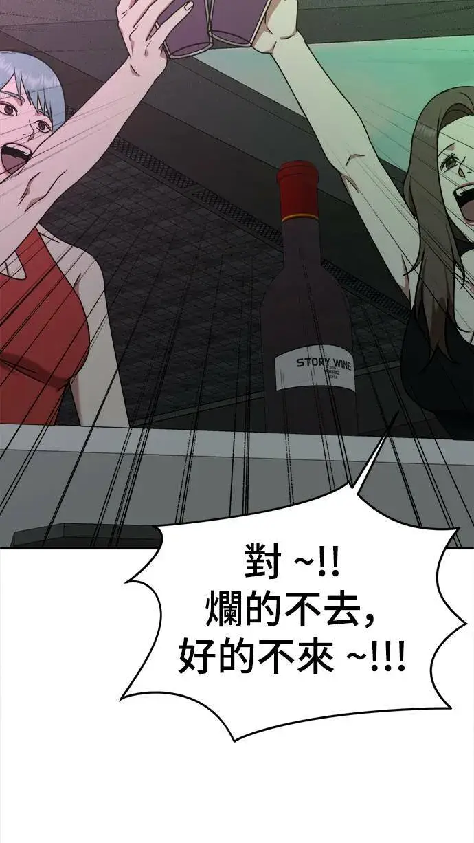 漫画《盗脸人生》成乔彬 9第87张图