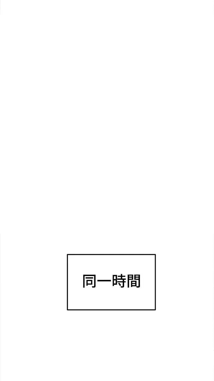 漫画《盗脸人生》成乔彬 9第88张图