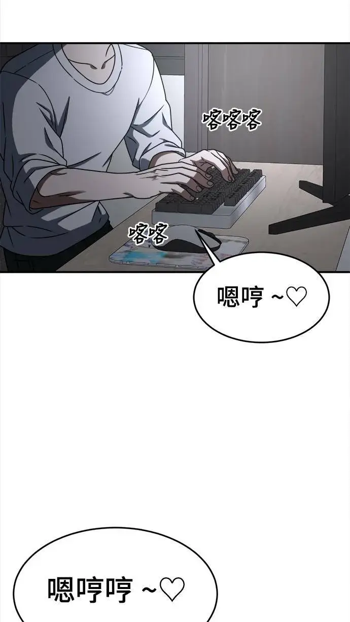 漫画《盗脸人生》成乔彬 9第89张图