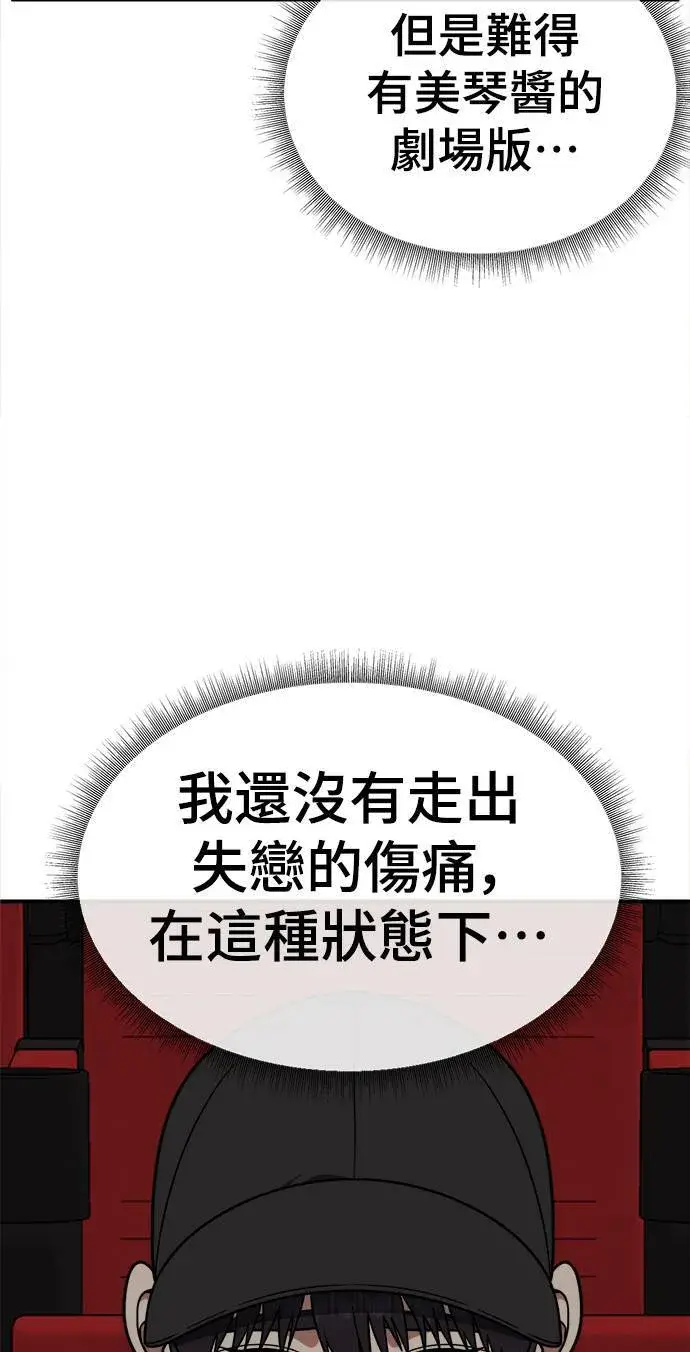 漫画《盗脸人生》成乔彬 9第9张图
