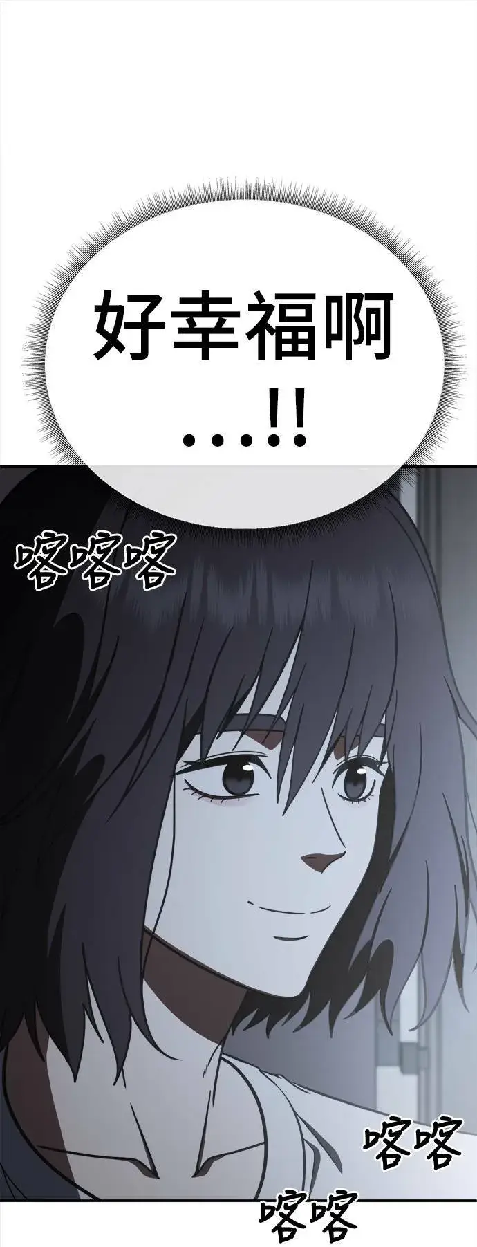 漫画《盗脸人生》成乔彬 9第91张图