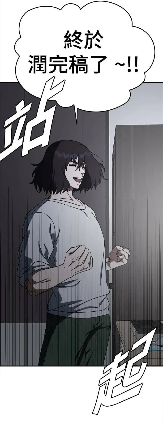 漫画《盗脸人生》成乔彬 9第93张图