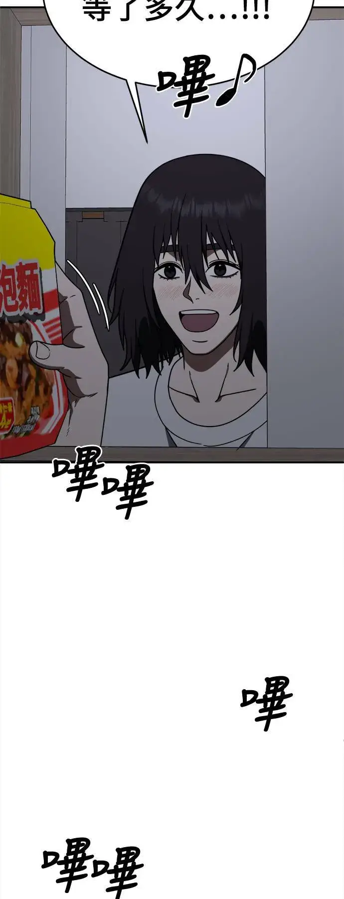 漫画《盗脸人生》成乔彬 9第95张图