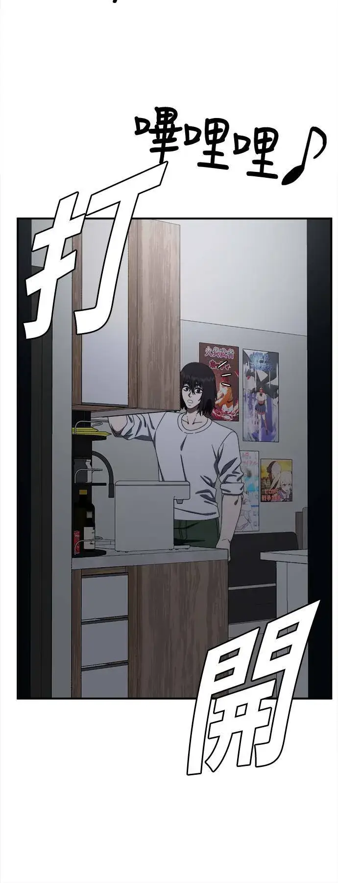 漫画《盗脸人生》成乔彬 9第96张图