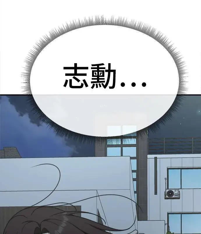 漫画《盗脸人生》乔泰熙 1第101张图