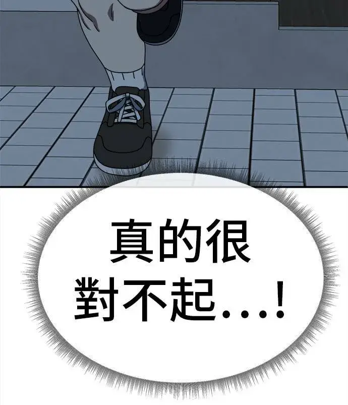漫画《盗脸人生》乔泰熙 1第103张图