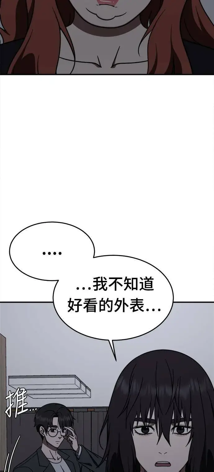 漫画《盗脸人生》乔泰熙 1第11张图