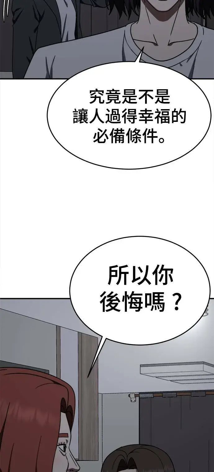 漫画《盗脸人生》乔泰熙 1第12张图