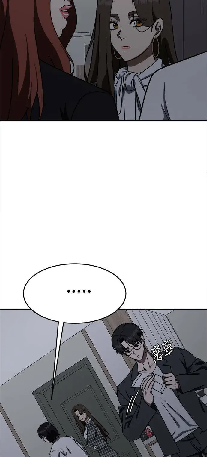 漫画《盗脸人生》乔泰熙 1第13张图