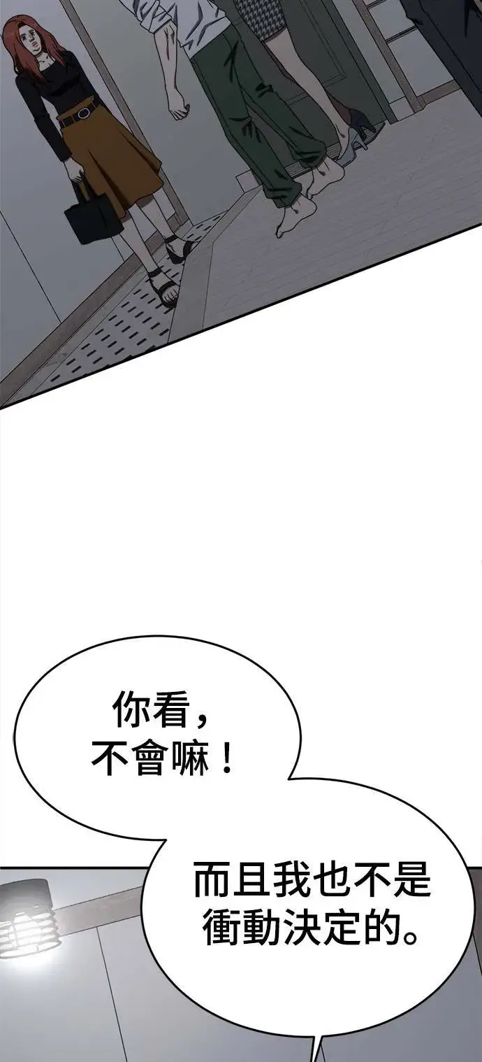 漫画《盗脸人生》乔泰熙 1第14张图