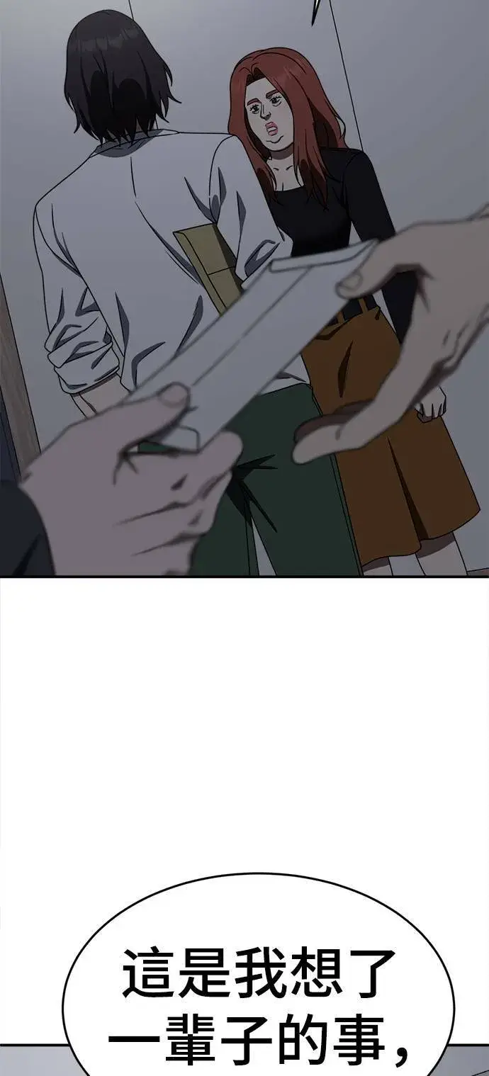 漫画《盗脸人生》乔泰熙 1第15张图