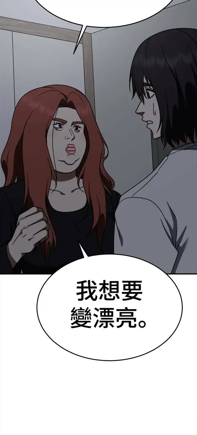 漫画《盗脸人生》乔泰熙 1第16张图