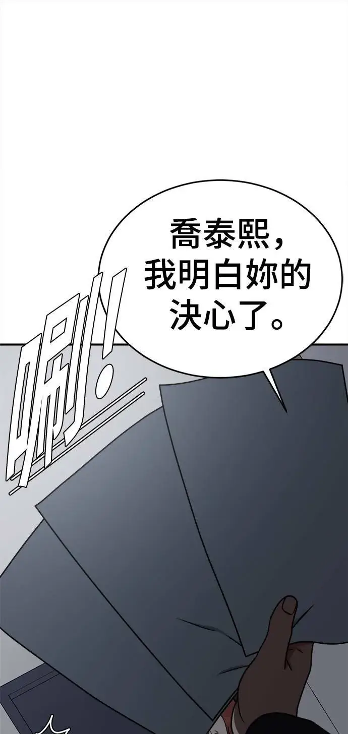 漫画《盗脸人生》乔泰熙 1第17张图