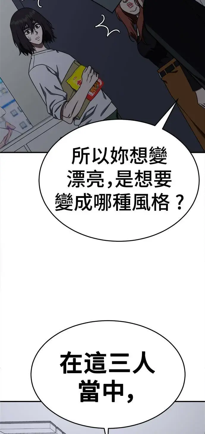 漫画《盗脸人生》乔泰熙 1第18张图