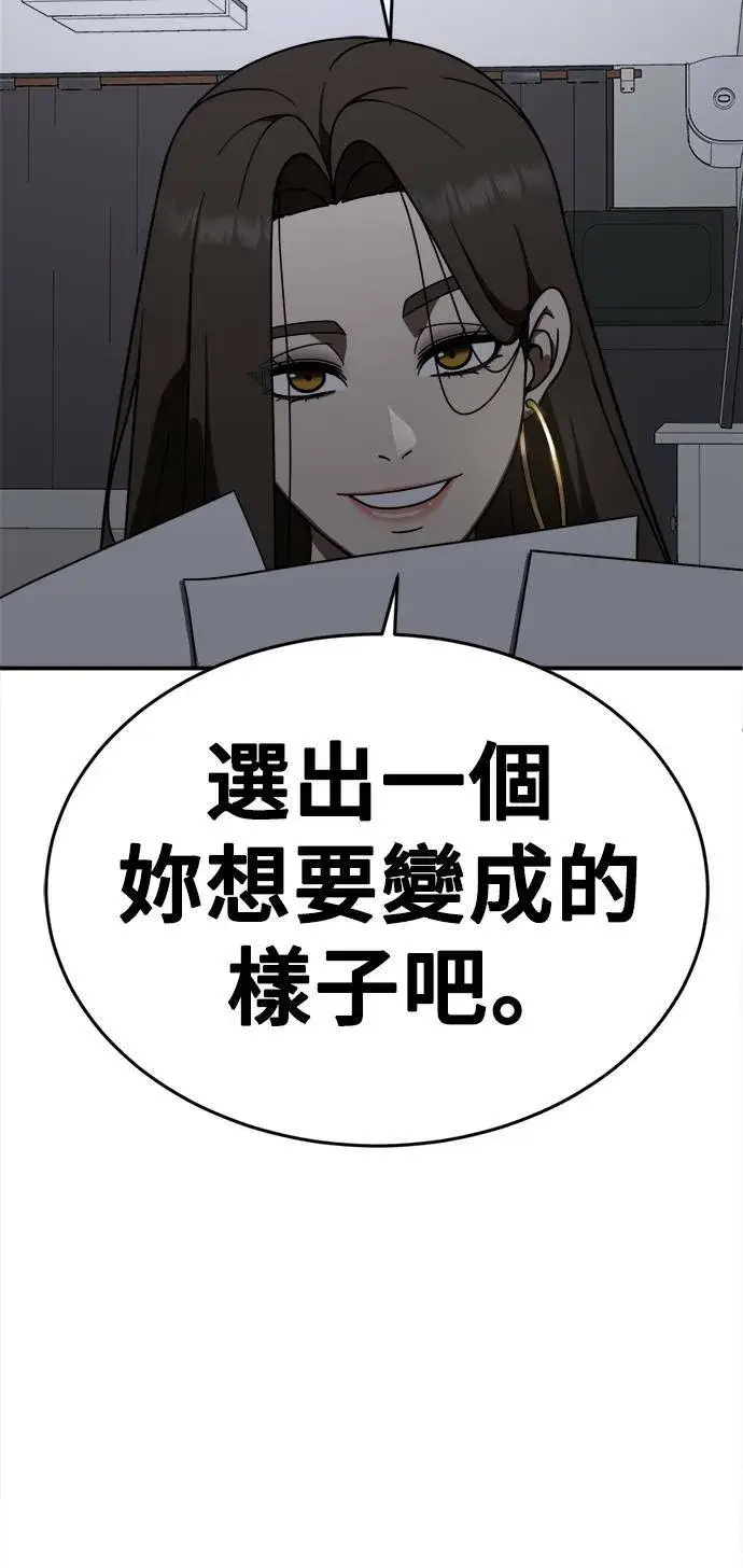 漫画《盗脸人生》乔泰熙 1第19张图